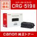 �L���m�� CRG-519II ���� �g�i�[ �J�[�g���b�W519II