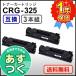  Canon для сменный тонер-картридж 325 CRG-325 (CRG325)[3 шт. комплект ]