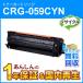 Υб ꥵȥʡȥå059 CRG-059CYN(CRG059CYN) ¨Ǽ