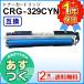 キヤノン用 LBP7010C 対応 互換 トナーカートリッジ シアン ２本以上ご購入で送料無料