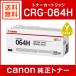 Υ CRG-064HYEL  ȥʡȥå064H 