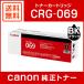 �L���m�� CRG-069BLK ���� �g�i�[�J�[�g���b�W069 �u���b�N
