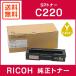 RICOH �����i IPSiO SP �g�i�[ �C�G���[ C220