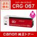 ����Υ� CRG-067MAG ���� �ȥʡ������ȥ�å�067 �ޥ���