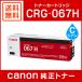 �L���m�� CRG-067HCYN ���� �g�i�[�J�[�g���b�W067H �V�A��