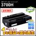  Ricoh соответствует утилизация SP тонер-картридж 3700H немедленная уплата воспроизведение товар 