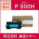 RICOH �����i �g�i�[P 500H