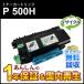  Ricoh соответствует сменный тонер P 500H немедленная уплата воспроизведение товар 