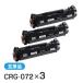  Canon для сменный тонер-картридж 072 CRG-072 (CRG072)[3 шт. комплект ]