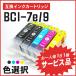 ڥӥʡۥΥѸߴ BCI-9PGBK / BCI-7eBK / BCI-7eC / BCI-7eM / BCI-7eY餪Ӳڤͣġ