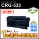 Υб ꥵȥʡȥå533/CRG-533(CRG533) ¨Ǽ