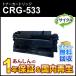 Υб ꥵȥʡȥå533/CRG-533(CRG533) ¨Ǽ