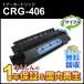 Υб ꥵȥʡȥå406/CRG-406(CRG406) ¨Ǽ