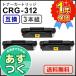  Canon для сменный тонер-картридж 312 CRG-312 (CRG312) [3 шт. комплект ]