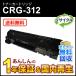  Canon соответствует утилизация тонер-картридж 312/CRG-312(CRG312) немедленная уплата воспроизведение товар 