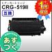 �L���m���p �݊� �g�i�[�J�[�g���b�W519II CRG-519II (CRG519II)