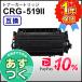 �L���m���p �݊� �g�i�[�J�[�g���b�W519II CRG-519II (CRG519II)