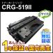 �L���m���Ή� ��e�ʃ��T�C�N���g�i�[�J�[�g���b�W519II/CRG-519II(CRG519II) ���[�Đ��i