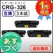  Canon для сменный тонер-картридж 326 CRG-326 (CRG326) [3 шт. комплект ]