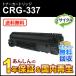  Canon соответствует утилизация тонер-картридж 337/CRG-337(CRG337) немедленная уплата воспроизведение товар 