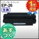 キヤノン用 LBP3200 LBP3210 対応 互換 トナーカートリッジ