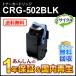 Υб ꥵȥʡȥå502 ֥å/CRG-502BLK(CRG502BLK) ¨Ǽ