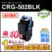 Υб ꥵȥʡȥå502 ֥å/CRG-502BLK(CRG502BLK) ¨Ǽ
