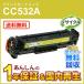 ҥ塼åȥѥåб ꥵץȥȥå(ȥʡȥå)  CC532A ¨Ǽ