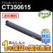 �t�W�[���b�N�X�Ή� ���T�C�N���h�����J�[�g���b�W CT350615 ���[�Đ��i