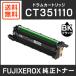  Fuji Xerox оригинальный товар CT351110 барабан картридж черный (K)