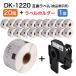  pre ka путешествие 39mm×48mm DK-1220 соответствует сменный этикетка только (20 шт ) + сменный этикетка держатель (1 шт ) чувство . тип этикетка лента QL серии соответствует (QL-800 / QL-820 и т.п. )