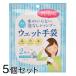  вода. нет пена нет шампунь мокрый перчатки 2 листов ввод 5 шт. комплект 