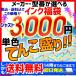 キャノン/エプソン/ブラザー用互換インク単色福袋!型番選べます!