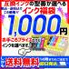 エプソン用互換インク福袋 型番が選べます