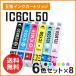 �G�v�\���p�݊��C���N ICBK50 / ICC50 / ICM50 / ICY50 / ICLC50 / ICLM50 �y6�F�~8�Z�b�g�zIC�`�b�v�t���I