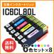 ץѸߴ IC6CL80LICBK80L / ICC80L / ICM80L / ICY80L / ICLC80L / ICLM80L68å ̥ ICåդ