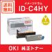 OKI  ID-C4HY ᡼ɥ 