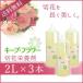  keep * цветок бутылка модель 2L×3 шт. комплект 