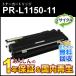 ̥б ꥵȥʡȥå PR-L1150-11 (PRL115011) ¨Ǽ