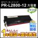 ̥б ̥ꥵEPȥå (ꥵȥʡȥå) PR-L2800-12 (PRL280012) ¨Ǽ