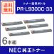 NEC ������ PR-L9300C-33 �ȥʡ�����ܥȥ� 6�ܥ��å�