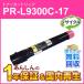 ̥б ̥ꥵȥʡȥå PR-L9300C-17 (PRL9300C17) ޥ ¨Ǽ