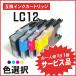 ڥӥʡۥ֥饶Ѹߴ LC12BK / LC12C / LC12M / LC12Y 餪Ӳڤͣġ