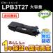 �G�v�\���Ή� ��e�ʃ��T�C�N���g�i�[�J�[�g���b�W LPB3T27 ���[�Đ��i