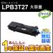 �G�v�\���Ή� ��e�ʃ��T�C�N���g�i�[�J�[�g���b�W LPB3T27 ���[�Đ��i
