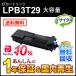 �G�v�\���Ή� ��e�ʃ��T�C�N���g�i�[�J�[�g���b�W LPB3T29 ���[�Đ��i