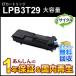 �G�v�\���Ή� ��e�ʃ��T�C�N���g�i�[�J�[�g���b�W LPB3T29 ���[�Đ��i