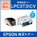 EPSON ������ LPC3T31CV �Ķ���ʥȥʡ� ������