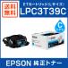 EPSON  LPC3T39C ETȥå  L