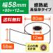 ���M���[���� 58mm�~80mm�~12mm ���ۑ��^�C�v 5��